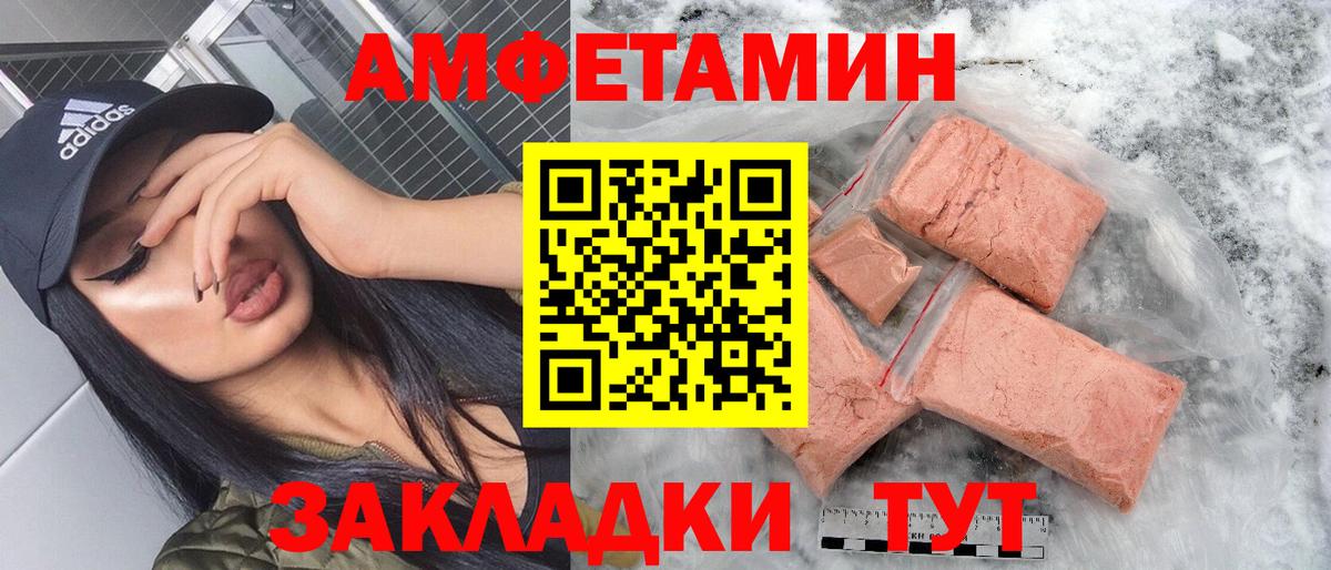 Amphetamine VHQ  АМФ  Хабаровск  Вход с VPN 