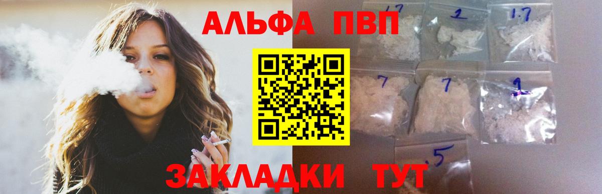 Alpha-PVP Crystall  Вход с VPN  А ПВП крисы CK  А ПВП СК КРИС  Хабаровск 