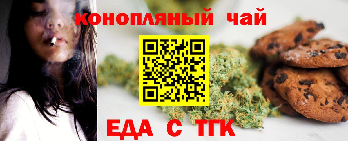 Cannafood конопля Хабаровск