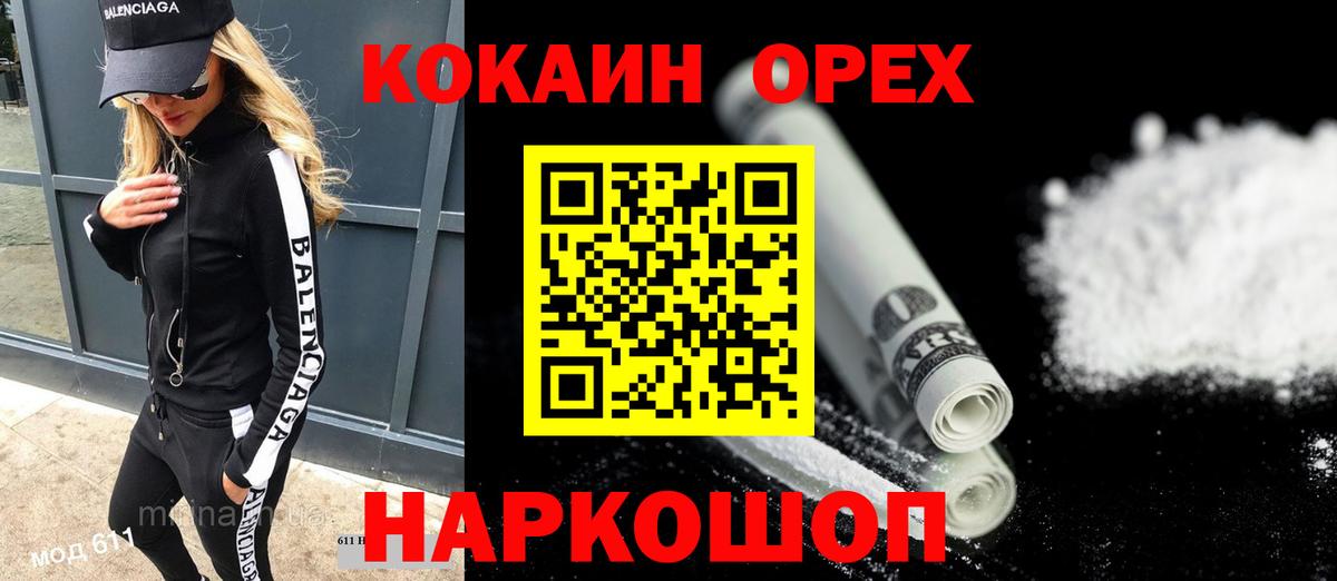 COCAIN FishScale  Вход с VPN  Хабаровск  КОКАИН FishScale 