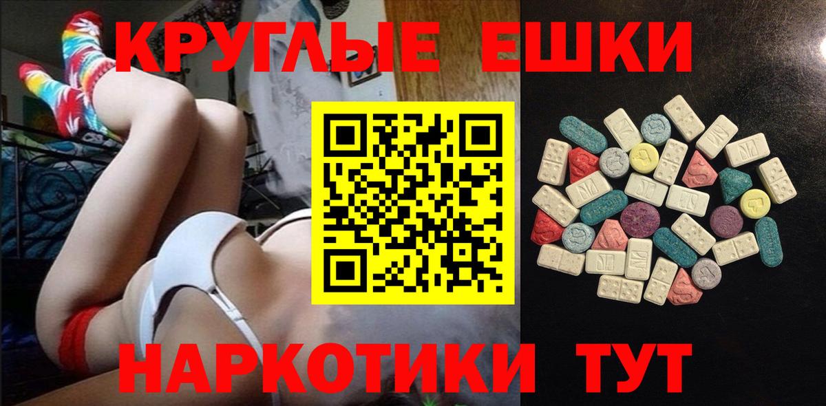 Ecstasy XTC  Ecstasy Cube  где купить наркоту  Экстази  Хабаровск  Вход с VPN 