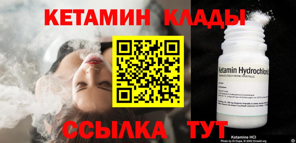 Хабаровск  Кетамин ketamine  omg маркетплейс  Вход с VPN 