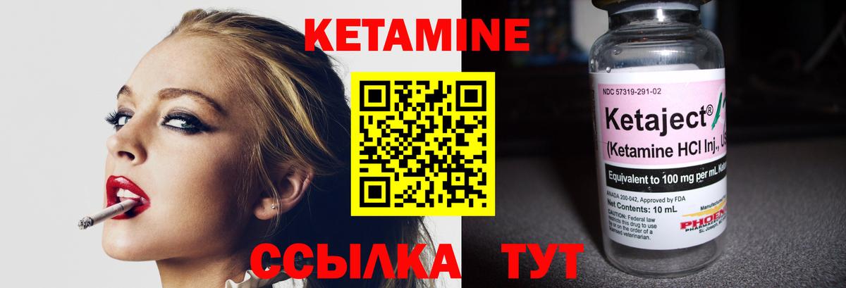 КЕТАМИН ketamine Хабаровск