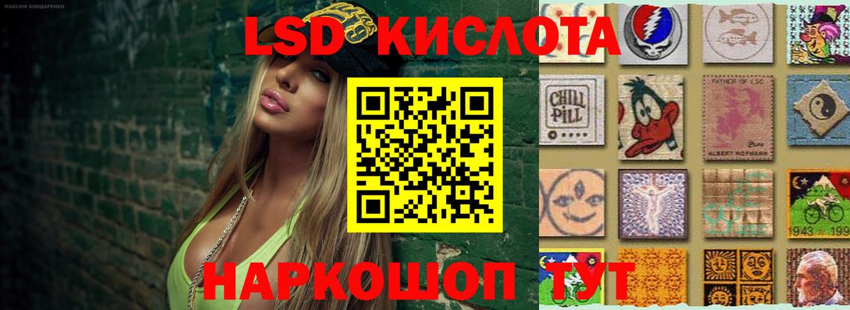 ЛСД экстази ecstasy Хабаровск