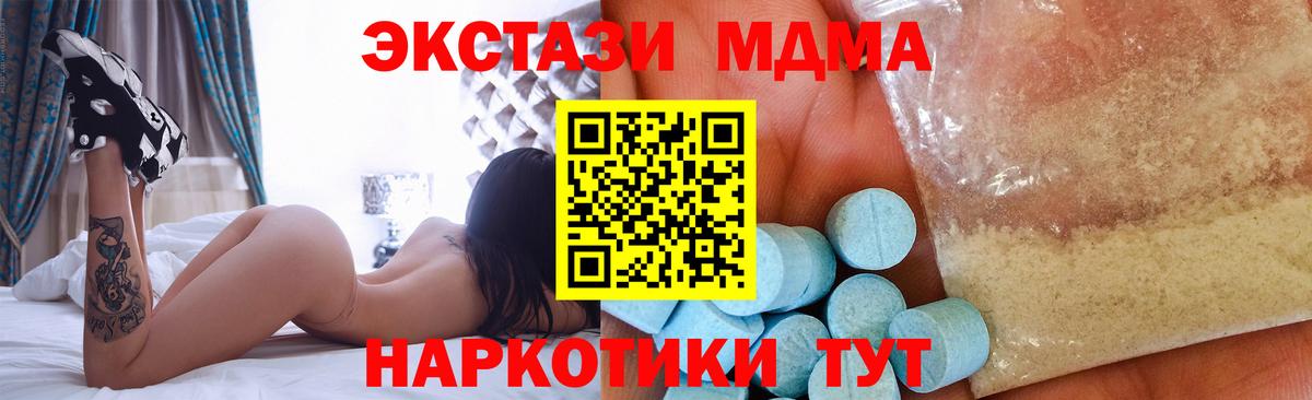 МДМА crystal  МДМА  MDMA молли  Хабаровск  Вход с VPN 