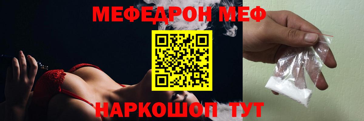 Меф mephedrone  Вход с VPN  Хабаровск  МЕФ 4 MMC 