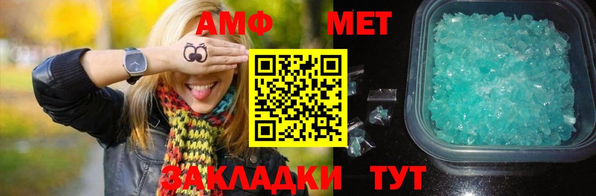 МЕТАМФЕТАМИН мет  Первитин  Хабаровск  МЕТАМФЕТАМИН мет  Вход с VPN 