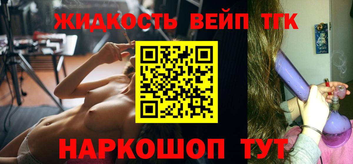 Дистиллят ТГК гашишное масло  Вход с VPN  Хабаровск 