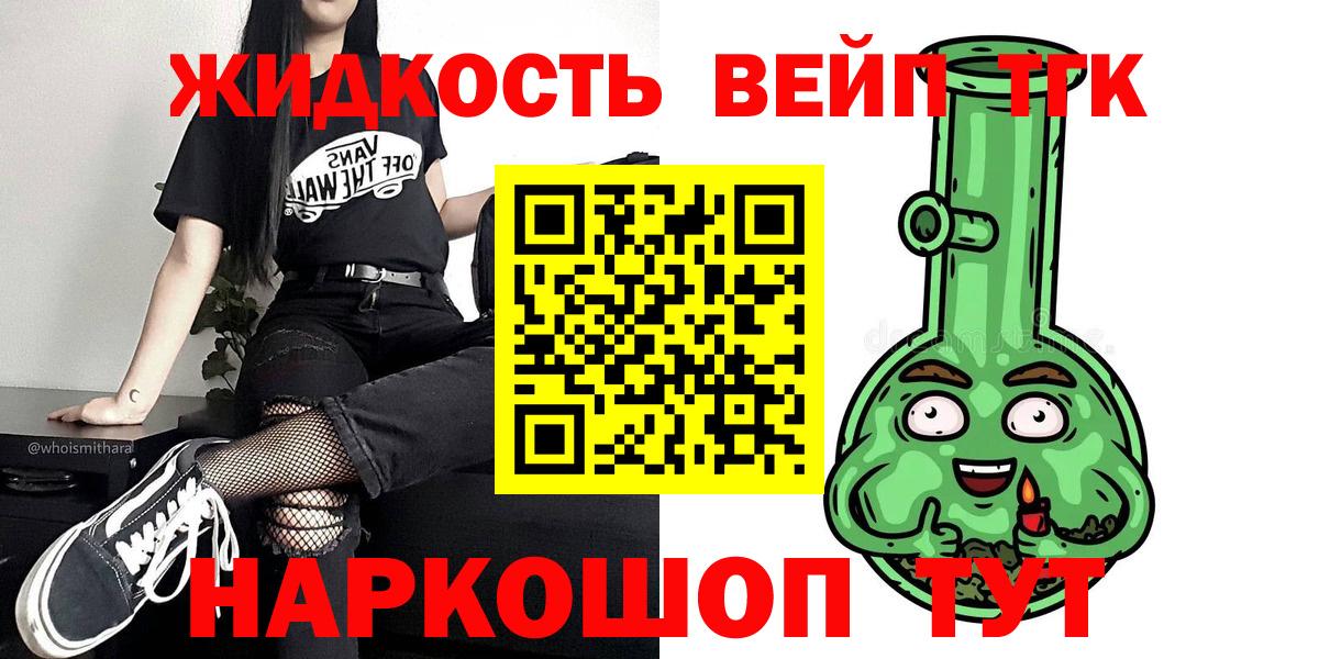 Дистиллят ТГК вейп с тгк Хабаровск